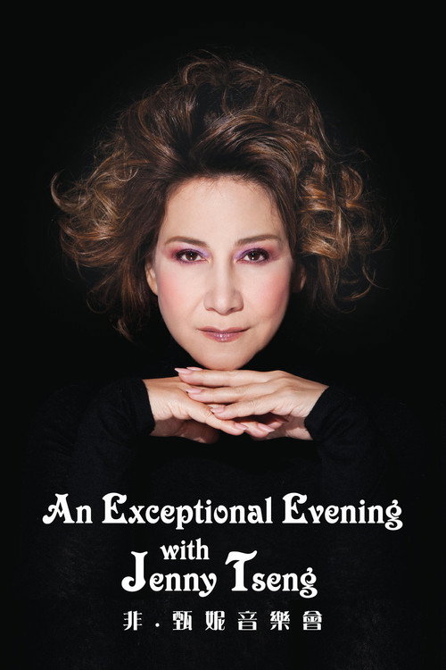 Movie poster for An Exceptional Evening with Jenny Tseng (2014)