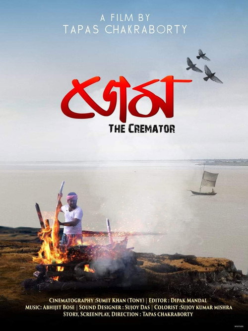 Movie poster for Dom (2021)