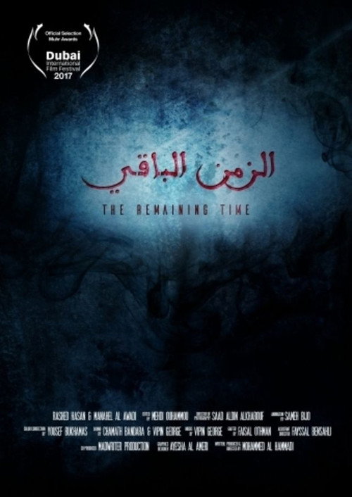Movie poster for الزمن الباقي (2017)