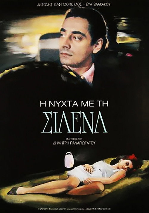 Movie poster for The Night with Silena (1986)