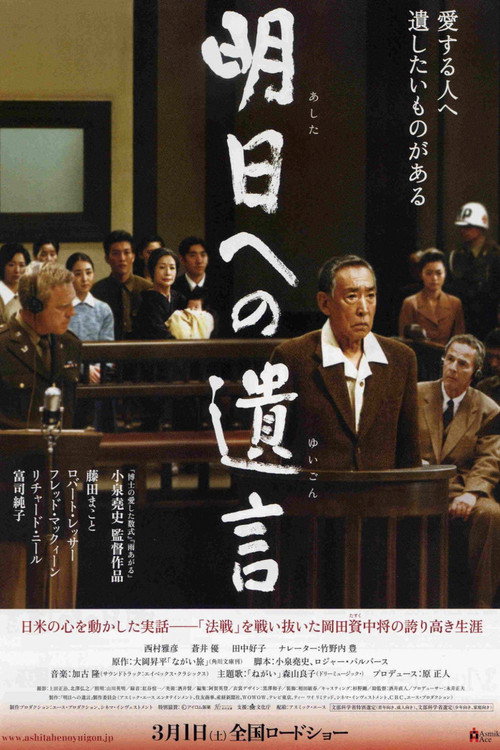 Movie poster for Best Wishes for Tomorrow (2007)
