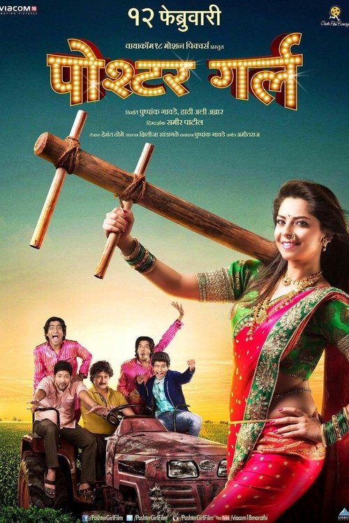 Movie poster for Poshter Girl (2016)