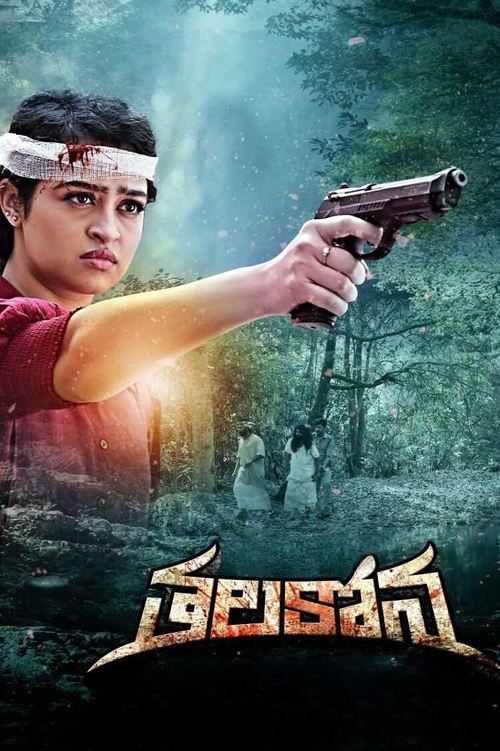 Movie poster for Thalakona (2024)