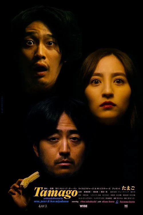Movie poster for Tamago (2025)