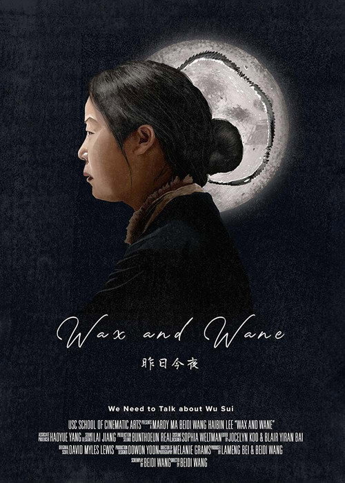 Movie poster for Wax and Wane (2022)