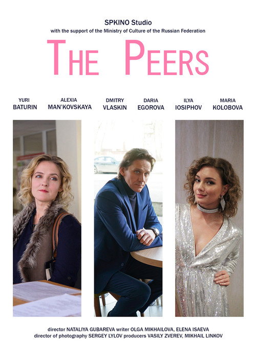 Movie poster for The Peers (2020)