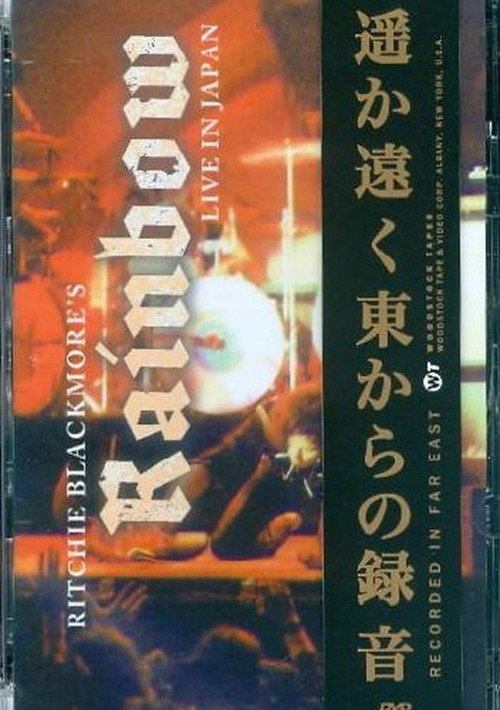 Movie poster for Ritchie Blackmore's Rainbow - Live At Budokan 1984 (2006)