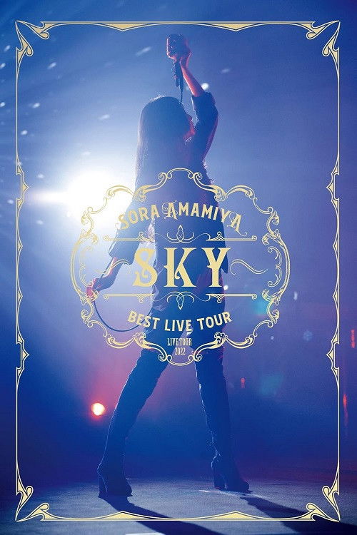 Sora Amamiya LIVE Tour 2022 "BEST LIVE TOUR -SKY-" poster