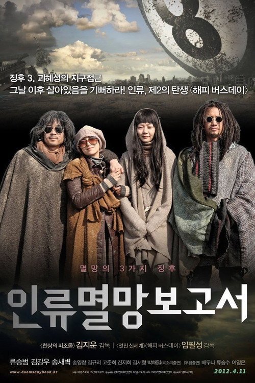 Movie poster for Happy Birthday (2012)