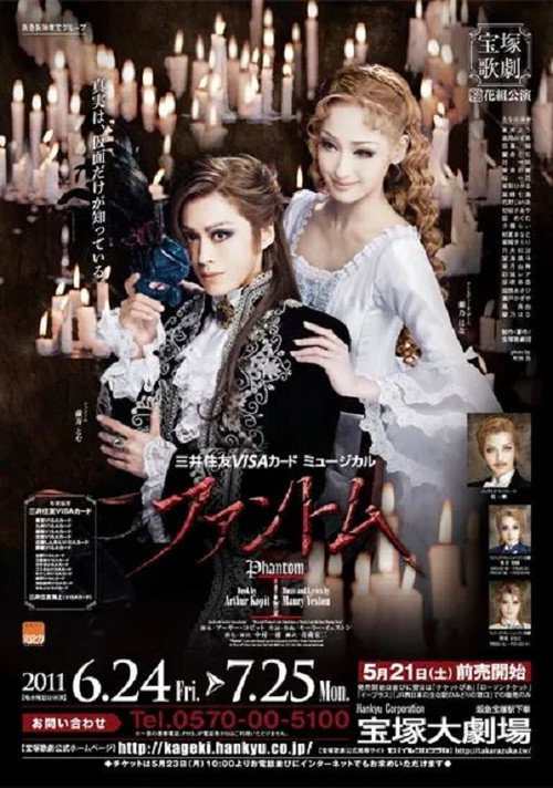 Movie poster for Phantom (2011)