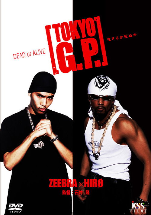 Movie poster for TOKYO G.P. (2001)