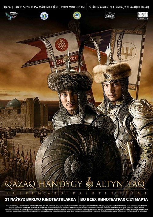 Movie poster for Kazakh Khanate: The Golden Throne (2019)