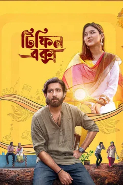 Movie poster for Tiffin Box (2026)