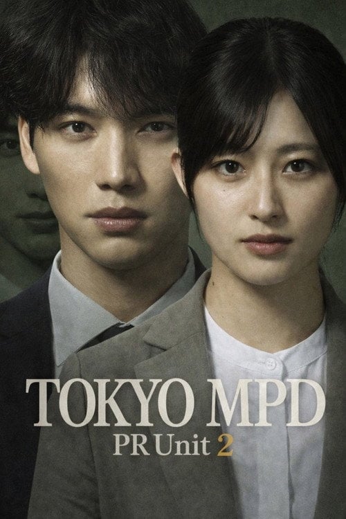 Series poster for Tokyo MPD PR Unit 2 (2026)