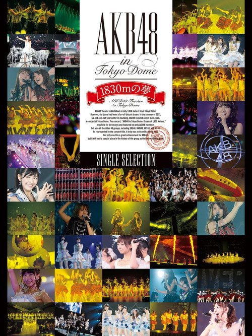 Movie poster for AKB48 in TOKYO DOME ~1830m no Yume~ (2012)