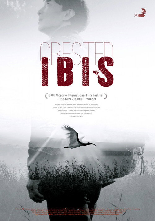 Movie poster for Crested Ibis (2017)