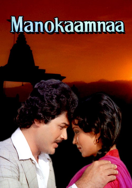 Movie poster for Manokaamnaa (1980)
