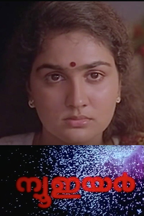 Movie poster for New Year (1989)