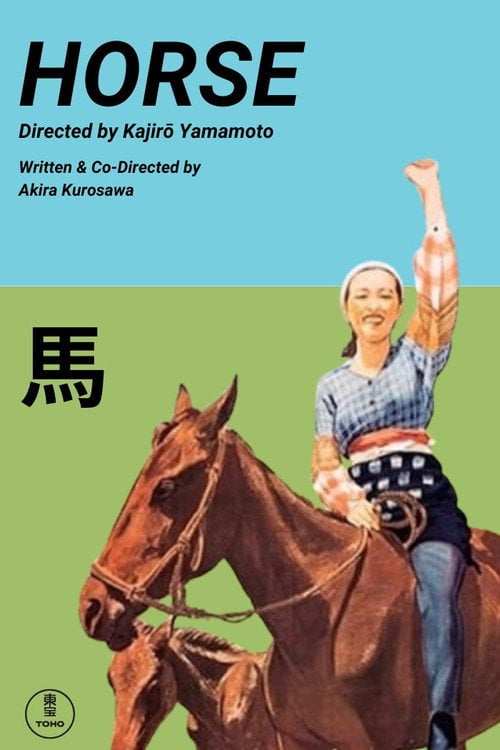 Movie poster for Horse (1941)