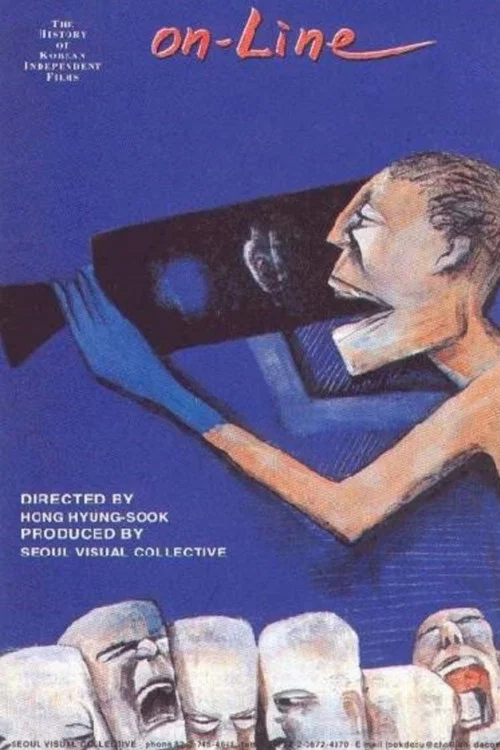 Movie poster for On-Line: An Inside View Of Korean Independent Film (1997)