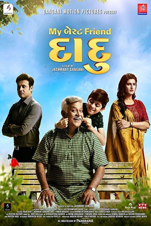 Movie poster for My Best Friend Daadu (2023)