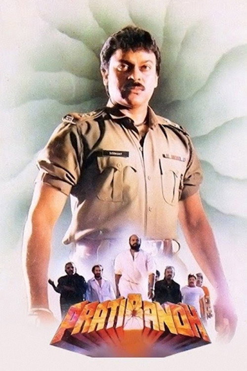 Movie poster for Pratibandh (1990)