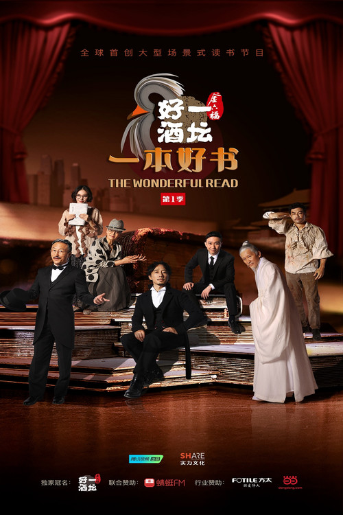 The Wonderful Read poster