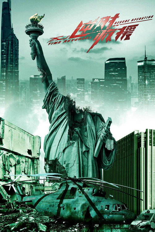 Movie poster for Time Reversal Rescue Operation (2022)