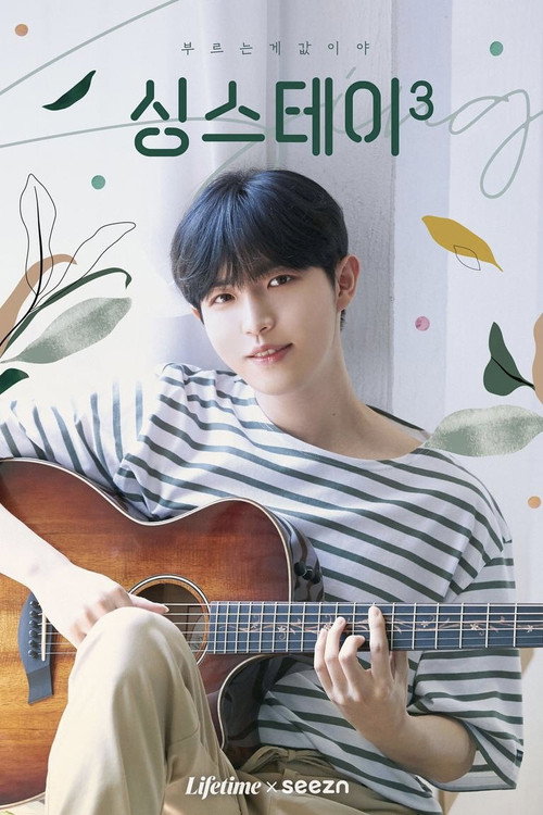 Sing and Stay poster