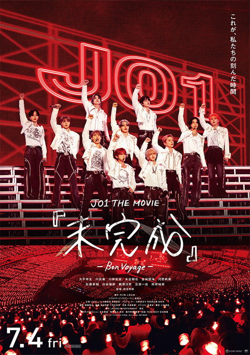 Movie poster for JO1 THE MOVIE『未完成』-Bon Voyage- (2025)