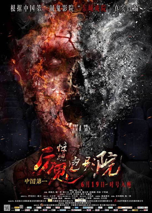 Movie poster for Admission By Guts (2015)