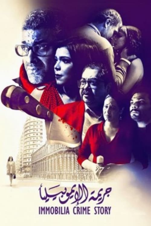 Movie poster for Immobilia Crime Story (2019)