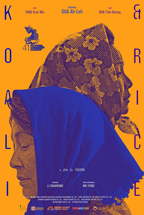 Movie poster for Koali & Rice (2020)
