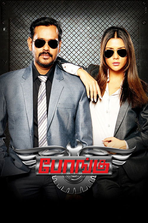 Movie poster for Bongu (2017)