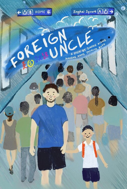 Movie poster for Foreign Uncle (2022)