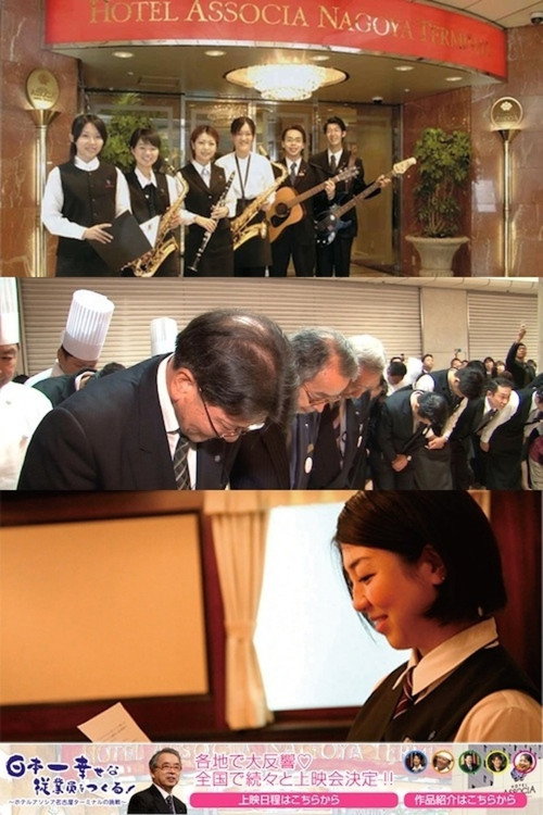 Movie poster for Making the Happiest Employees in Japan: The Challenge of Hotel Associa Nagoya Terminal (2014)