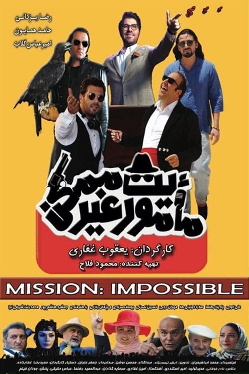 Movie poster for Mission: Impossible (2017)