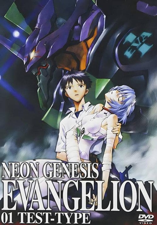 Series poster for Renewal of Evangelion (2003)