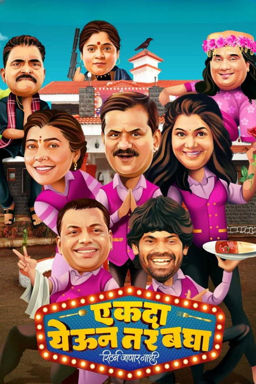 Movie poster for Ekda Yeun Tar Bagha (2023)