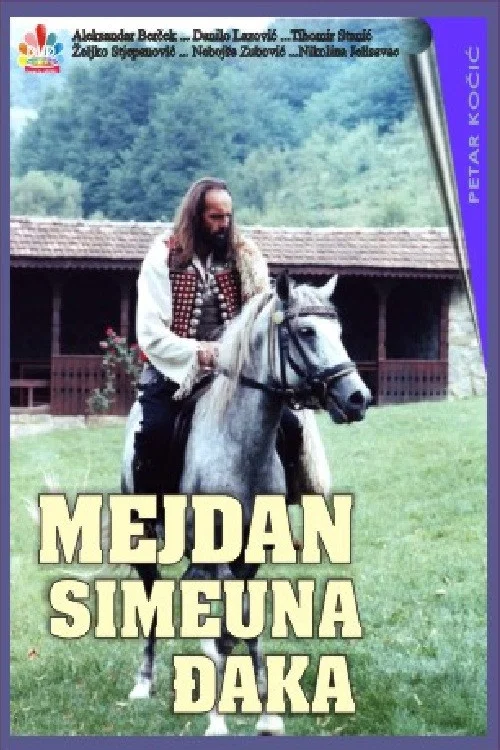 Movie poster for The Battles of Simeon the Student (1999)