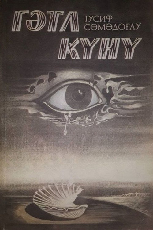 Movie poster for Execution Day (1990)