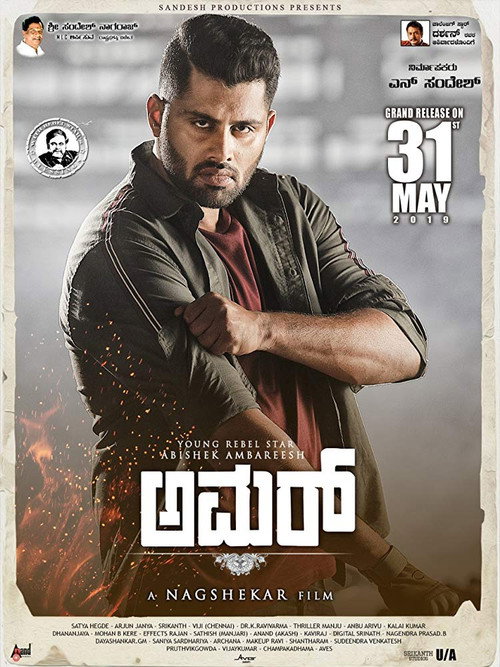 Movie poster for Amar (2019)