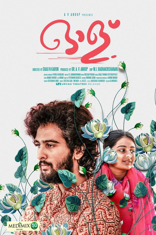 Movie poster for She (2019)