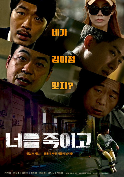 Movie poster for The Aftermath of Murder (2021)