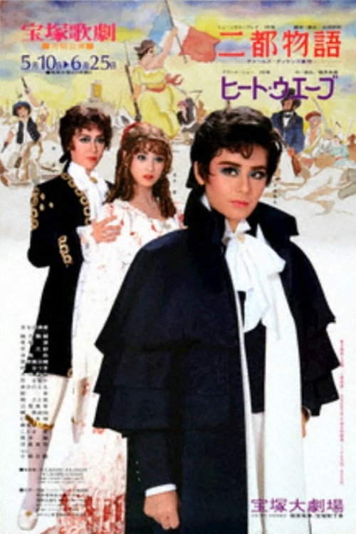 Movie poster for A Tale of Two Cities (1985)