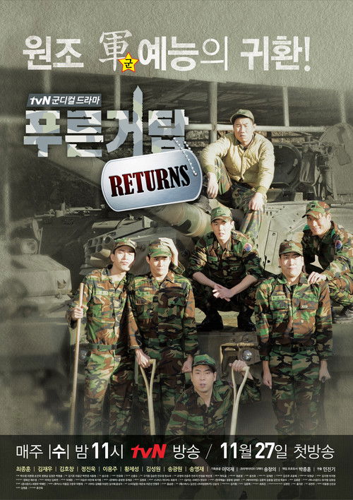 Blue Tower Returns poster