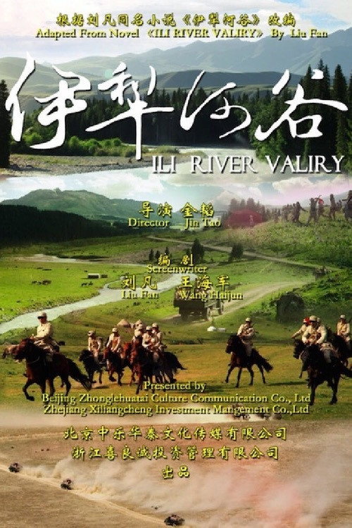 Movie poster for Ili River Valley (2017)