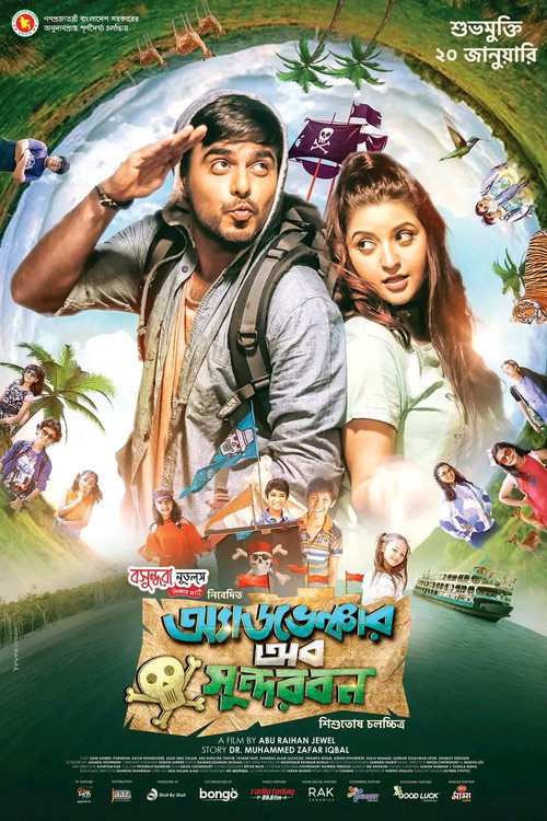Movie poster for Adventure Of Sundarban (2023)