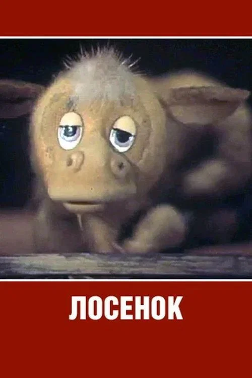Movie poster for Losyonok (1984)