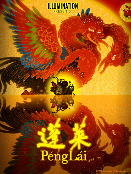 Movie poster for Penglai (2022)